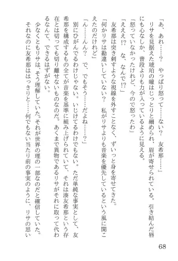 [Yanagi Hareta] Bang Dream Fhentai - Page 72