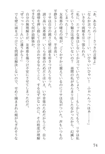 [Yanagi Hareta] Bang Dream Fhentai - Page 78