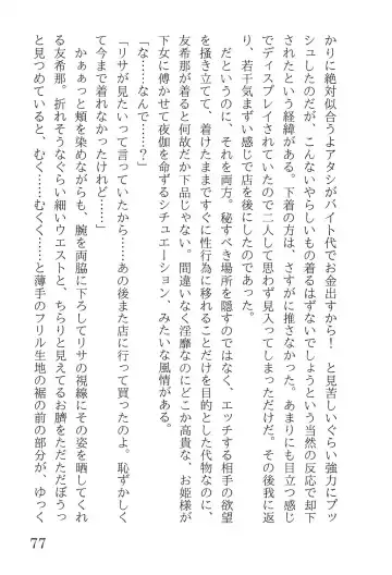 [Yanagi Hareta] Bang Dream Fhentai - Page 81