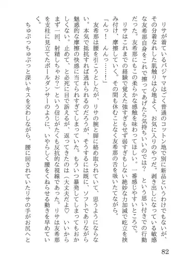 [Yanagi Hareta] Bang Dream Fhentai - Page 86