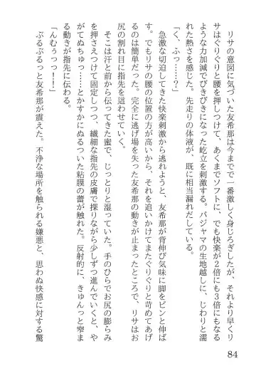 [Yanagi Hareta] Bang Dream Fhentai - Page 88