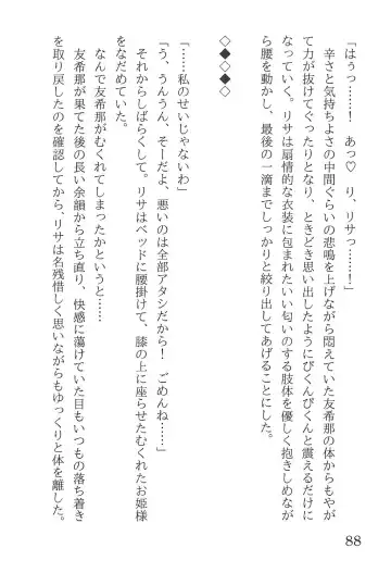 [Yanagi Hareta] Bang Dream Fhentai - Page 92