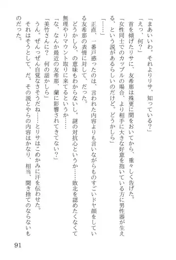 [Yanagi Hareta] Bang Dream Fhentai - Page 95