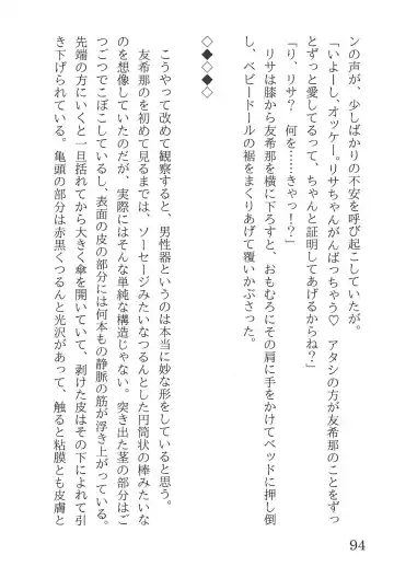 [Yanagi Hareta] Bang Dream Fhentai - Page 98