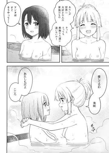 [Shibasaki Syouzi] Happy Night Fhentai.net - Page 6