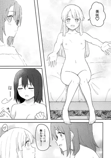 [Shibasaki Syouzi] Happy Night Fhentai.net - Page 9