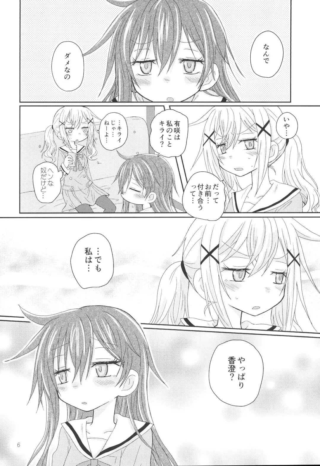 [Hachiwulf] Hanazono Usagi ni Natsukareta. Fhentai.net - Page 8