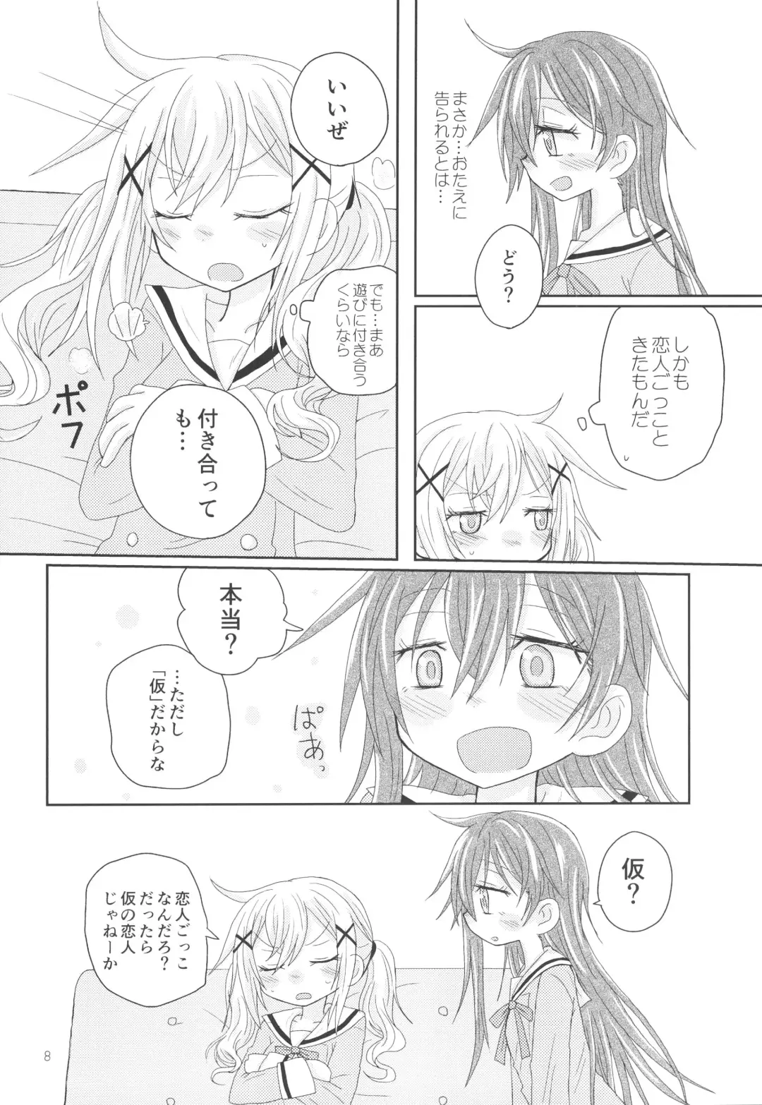 [Hachiwulf] Hanazono Usagi ni Natsukareta. Fhentai.net - Page 10