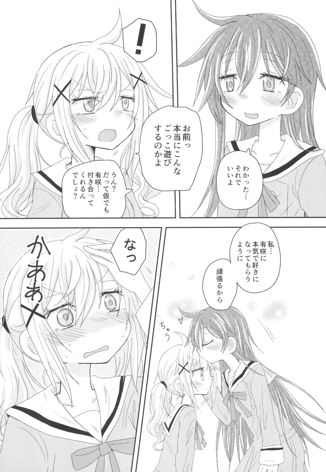 [Hachiwulf] Hanazono Usagi ni Natsukareta. Fhentai.net - Page 11