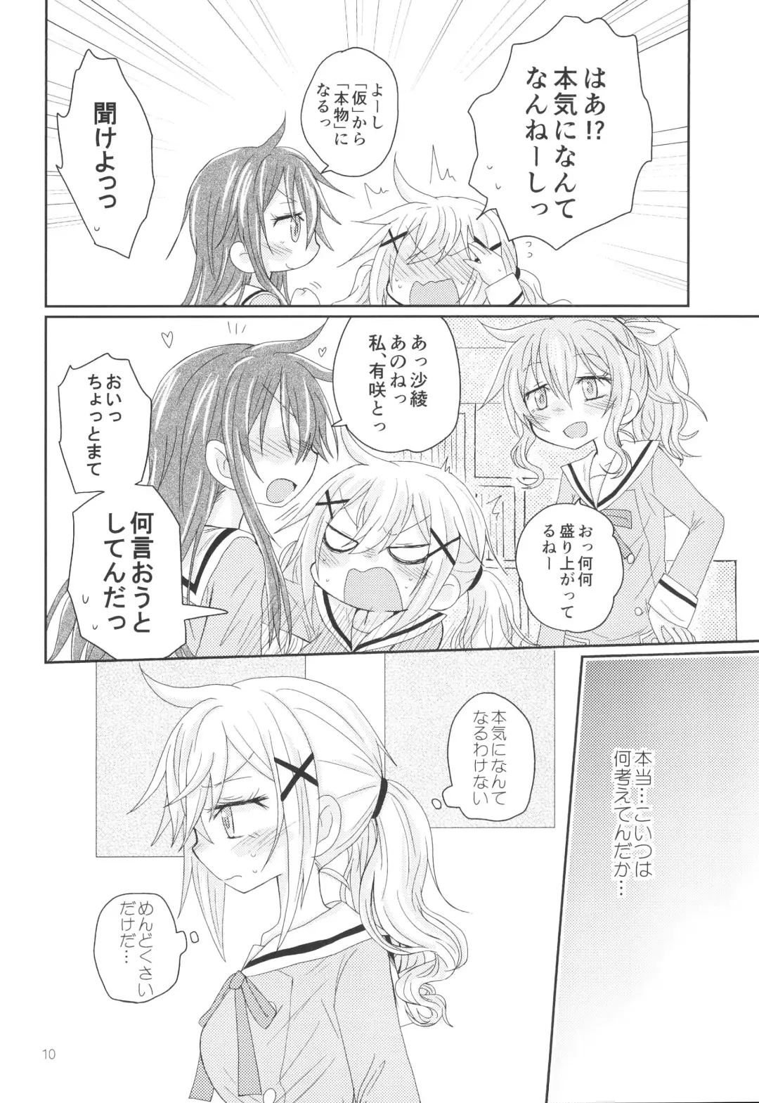 [Hachiwulf] Hanazono Usagi ni Natsukareta. Fhentai.net - Page 12