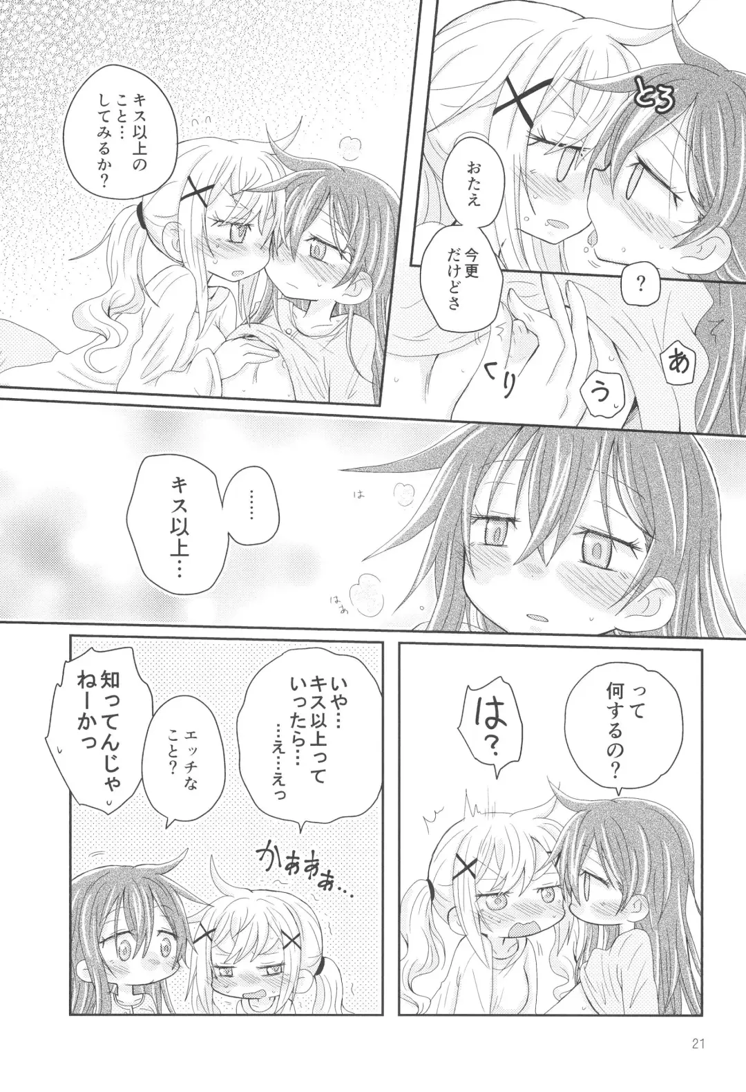 [Hachiwulf] Hanazono Usagi ni Natsukareta. Fhentai.net - Page 23