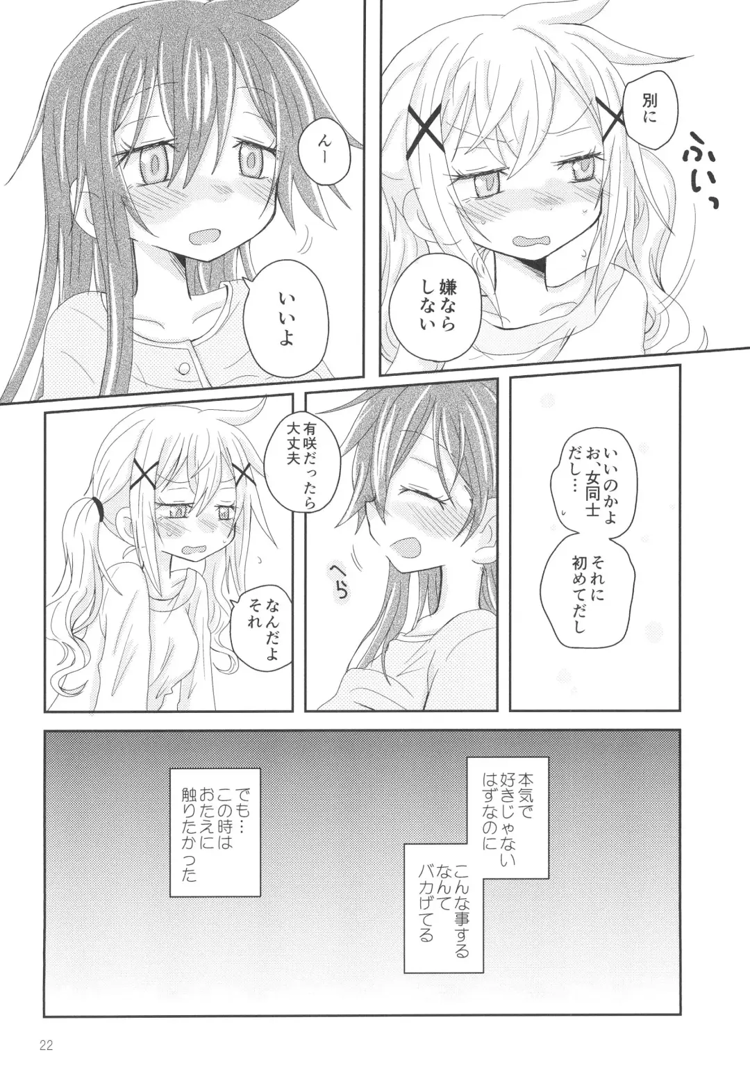 [Hachiwulf] Hanazono Usagi ni Natsukareta. Fhentai.net - Page 24