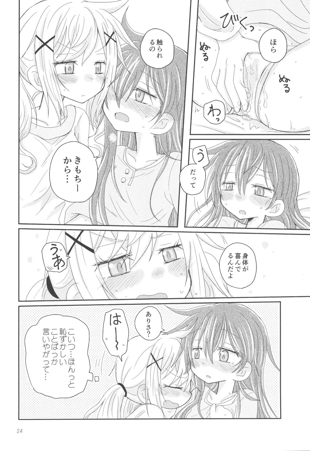 [Hachiwulf] Hanazono Usagi ni Natsukareta. Fhentai.net - Page 26