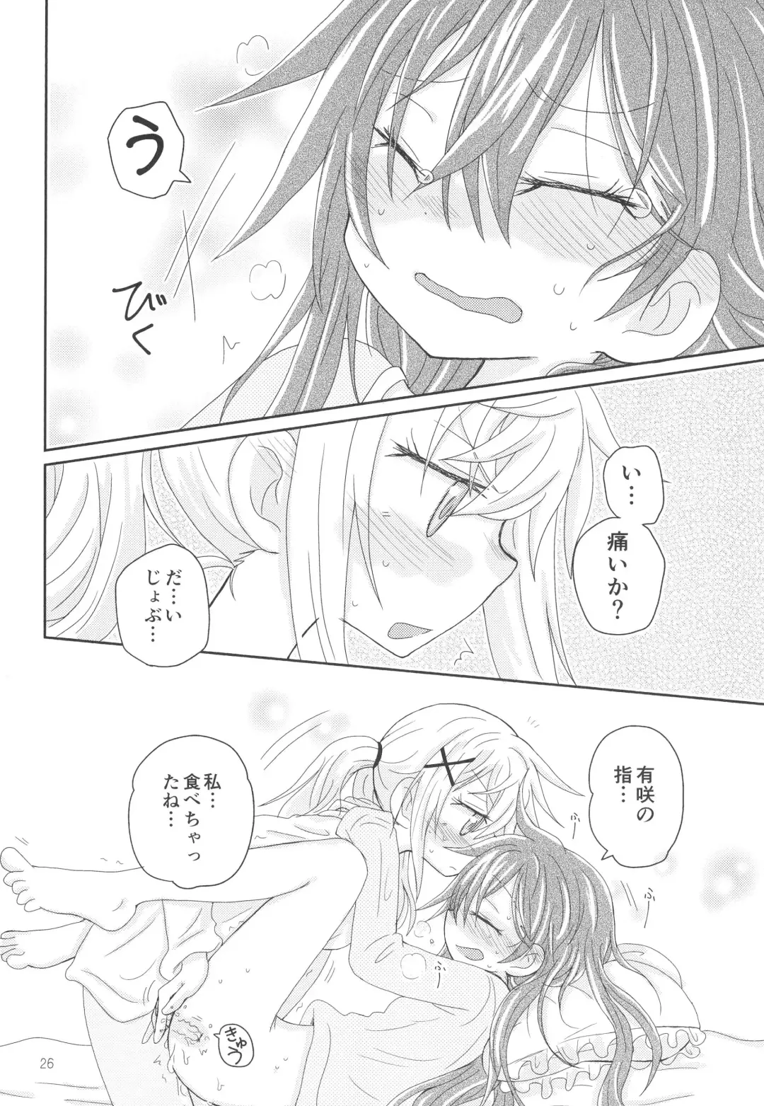 [Hachiwulf] Hanazono Usagi ni Natsukareta. Fhentai.net - Page 28