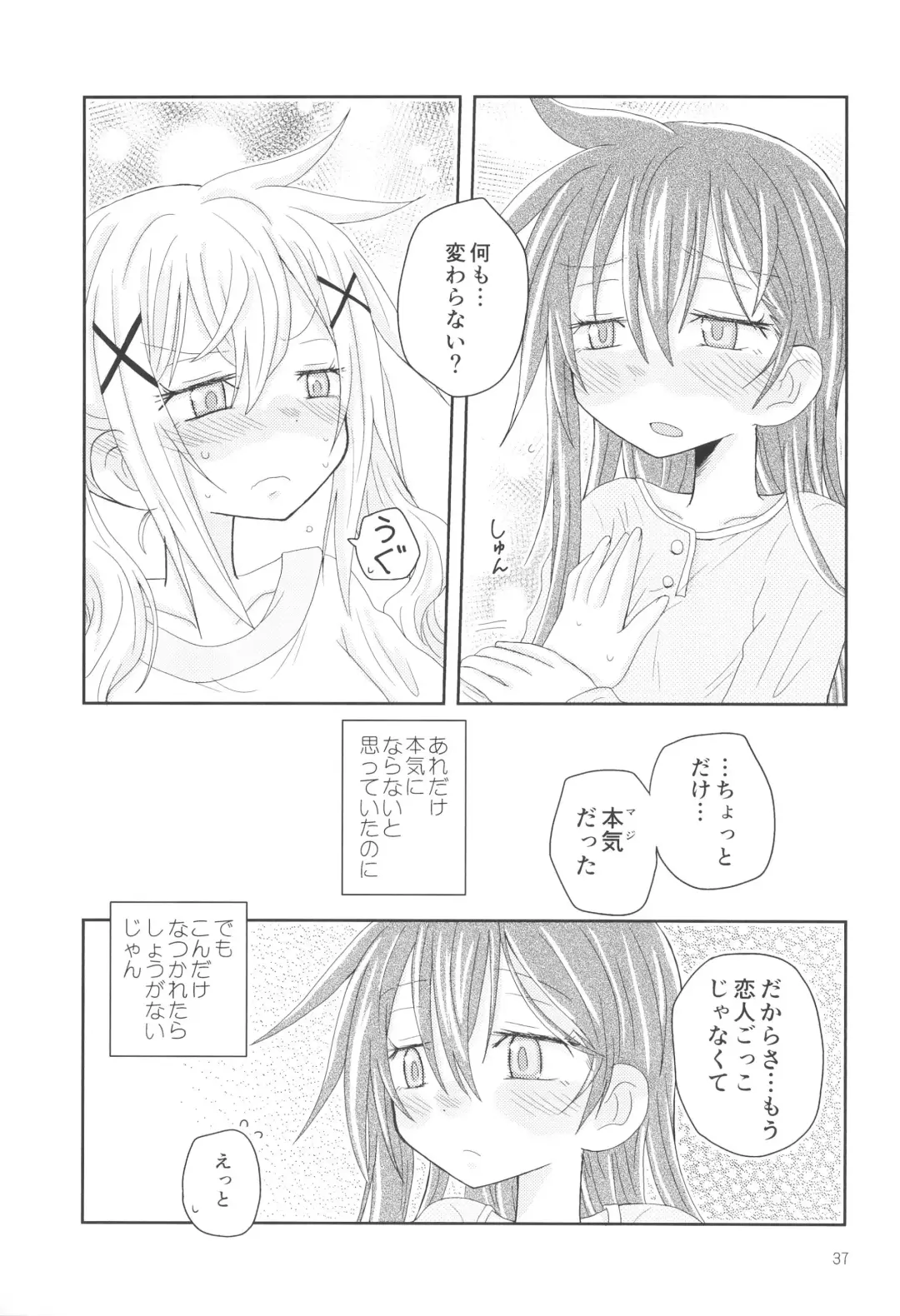 [Hachiwulf] Hanazono Usagi ni Natsukareta. Fhentai.net - Page 39