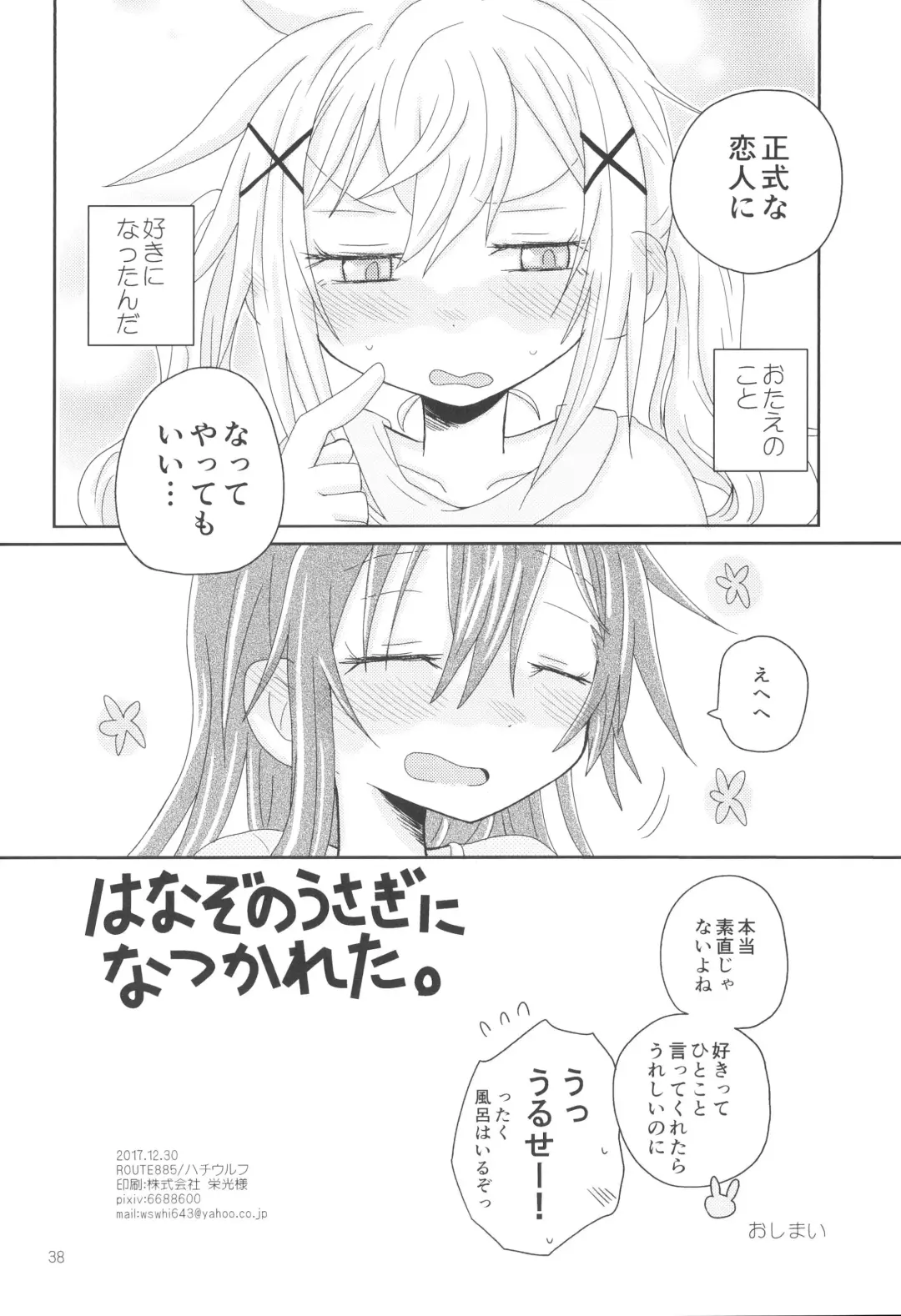 [Hachiwulf] Hanazono Usagi ni Natsukareta. Fhentai.net - Page 40