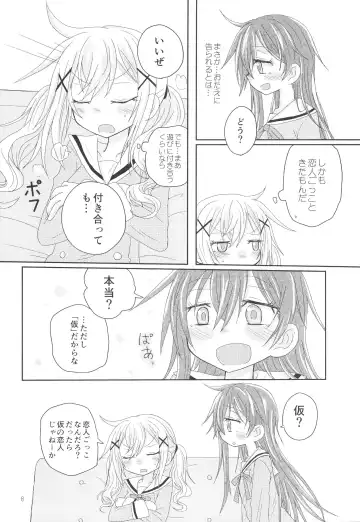 [Hachiwulf] Hanazono Usagi ni Natsukareta. Fhentai - Page 10