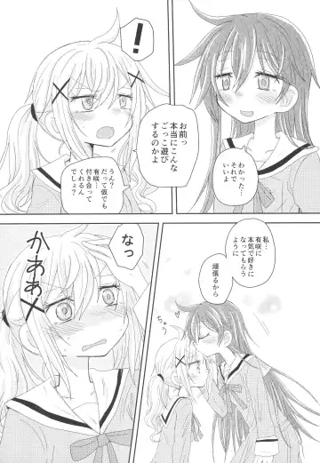 [Hachiwulf] Hanazono Usagi ni Natsukareta. Fhentai - Page 11