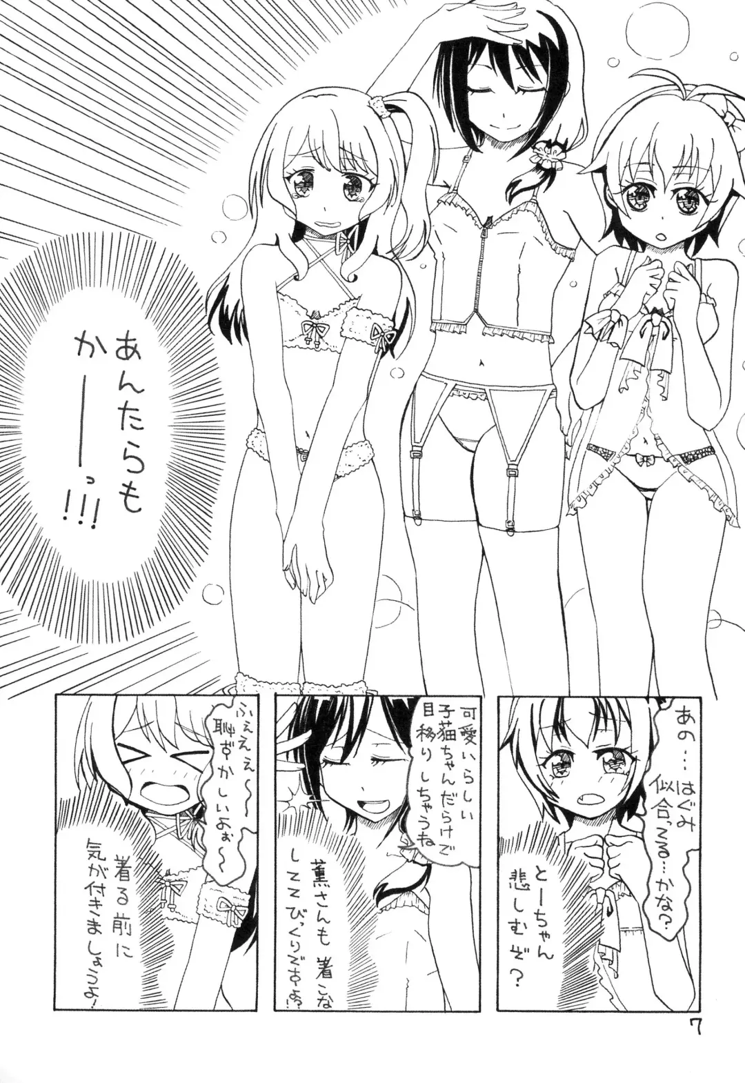 [R Omega] Minna Daisuki Okusawa Misaki Fhentai.net - Page 7