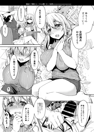 [Kakizaki Kousei] soku o ti2 koma gekizyou Fhentai.net - Page 2