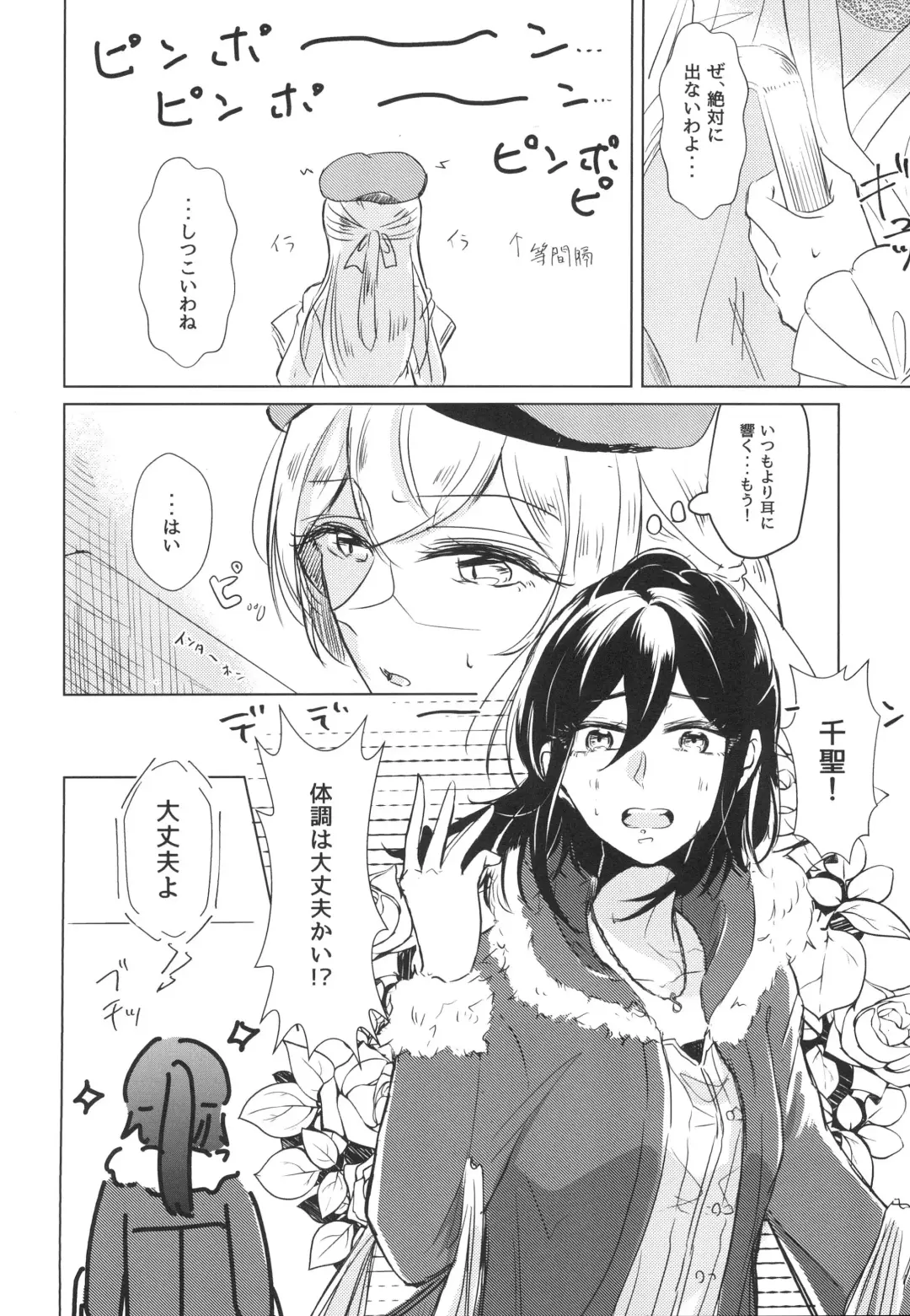 [Minu] Neko Shibai Fhentai - Page 8