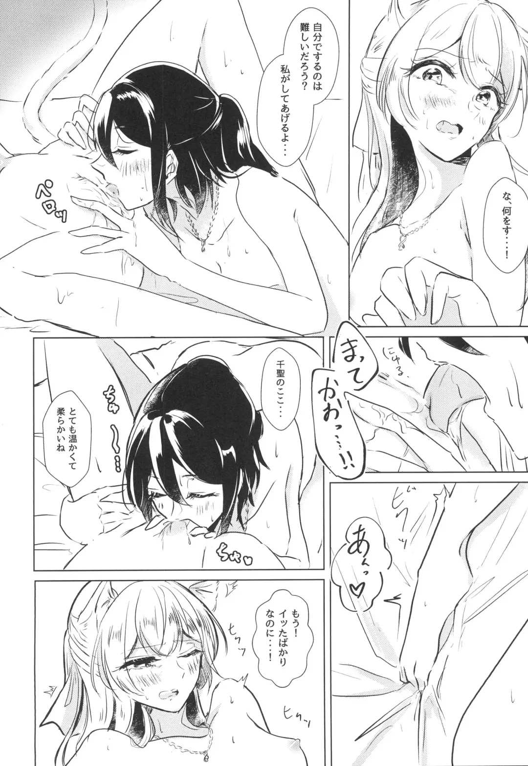 [Minu] Neko Shibai Fhentai - Page 30