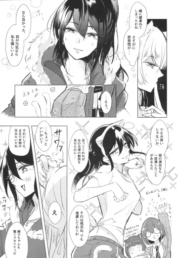 [Minu] Neko Shibai Fhentai - Page 13