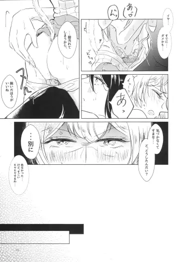 [Minu] Neko Shibai Fhentai - Page 23