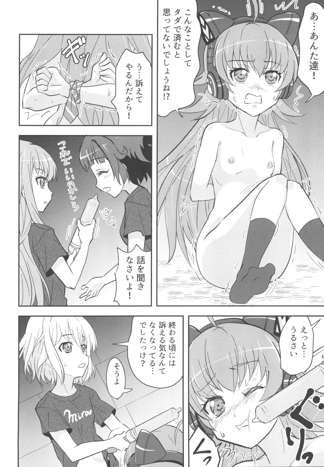 [Kairakuen Umeka - Yuri] Chuchu-sama Wakarase Live Manner Koushuukai Fhentai.net - Page 8