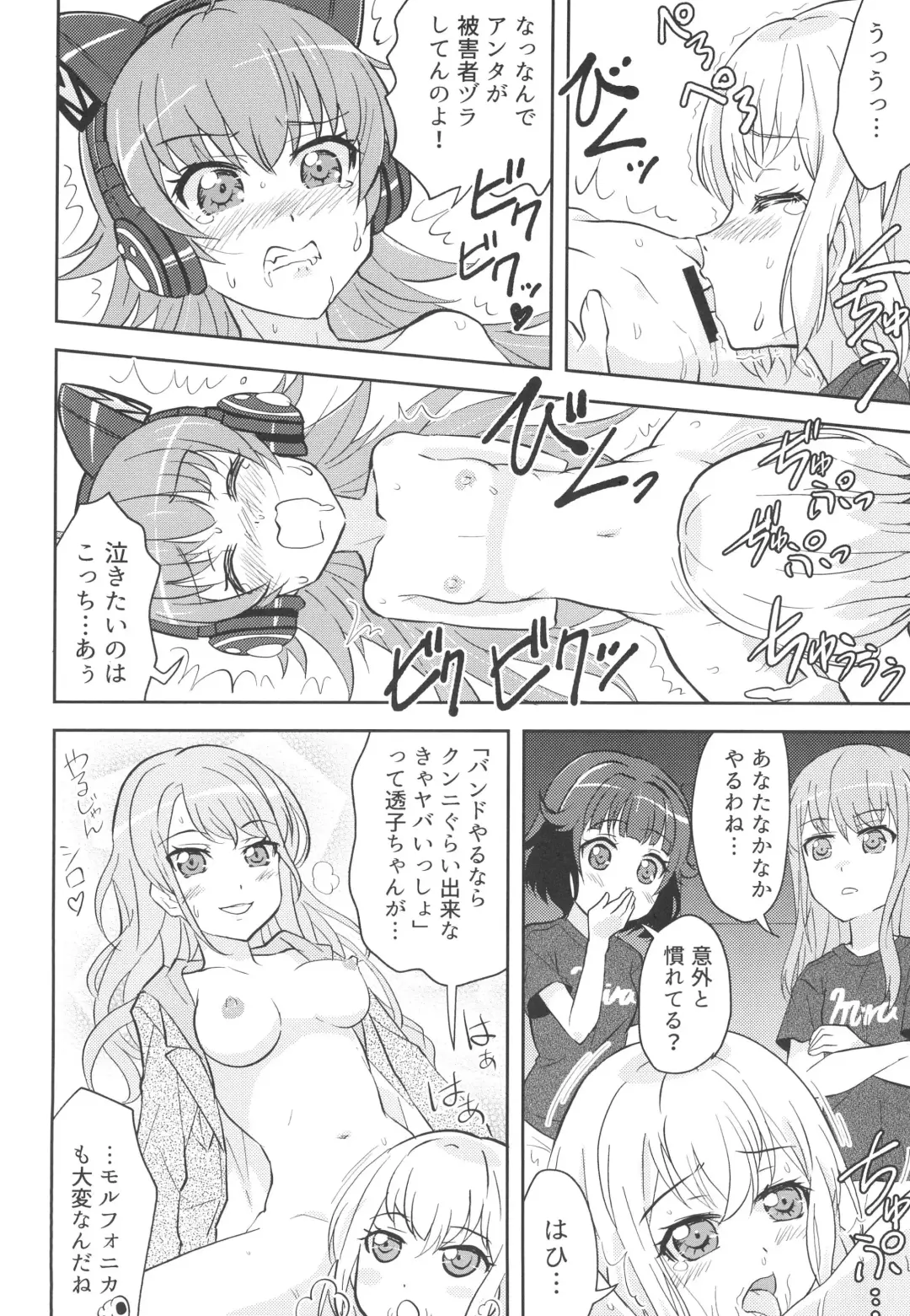 [Kairakuen Umeka - Yuri] Chuchu-sama Wakarase Live Manner Koushuukai Fhentai.net - Page 10