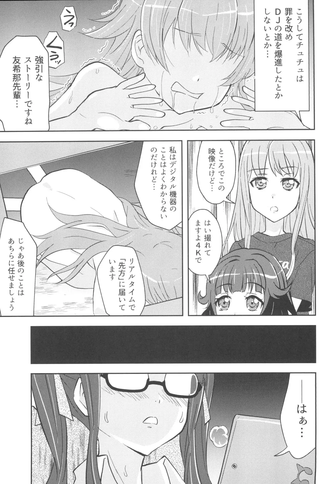 [Kairakuen Umeka - Yuri] Chuchu-sama Wakarase Live Manner Koushuukai Fhentai.net - Page 17