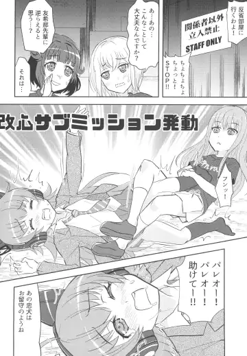 [Kairakuen Umeka - Yuri] Chuchu-sama Wakarase Live Manner Koushuukai Fhentai.net - Page 6