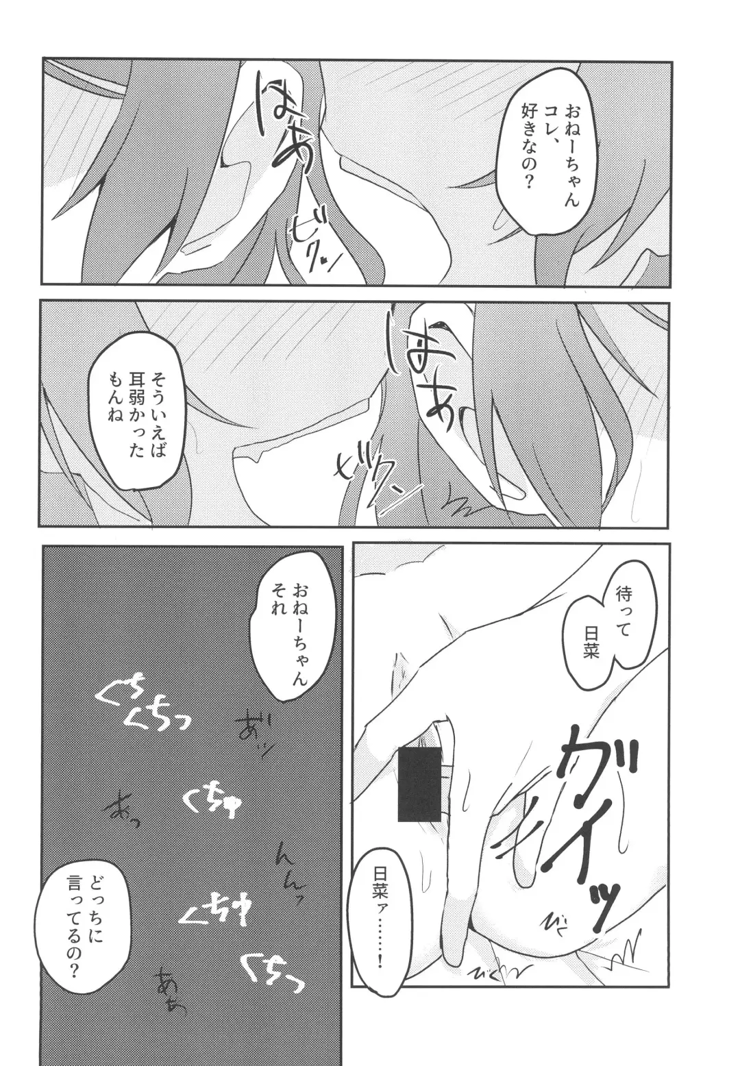 [Ishida] 2H×1S Fhentai.net - Page 18