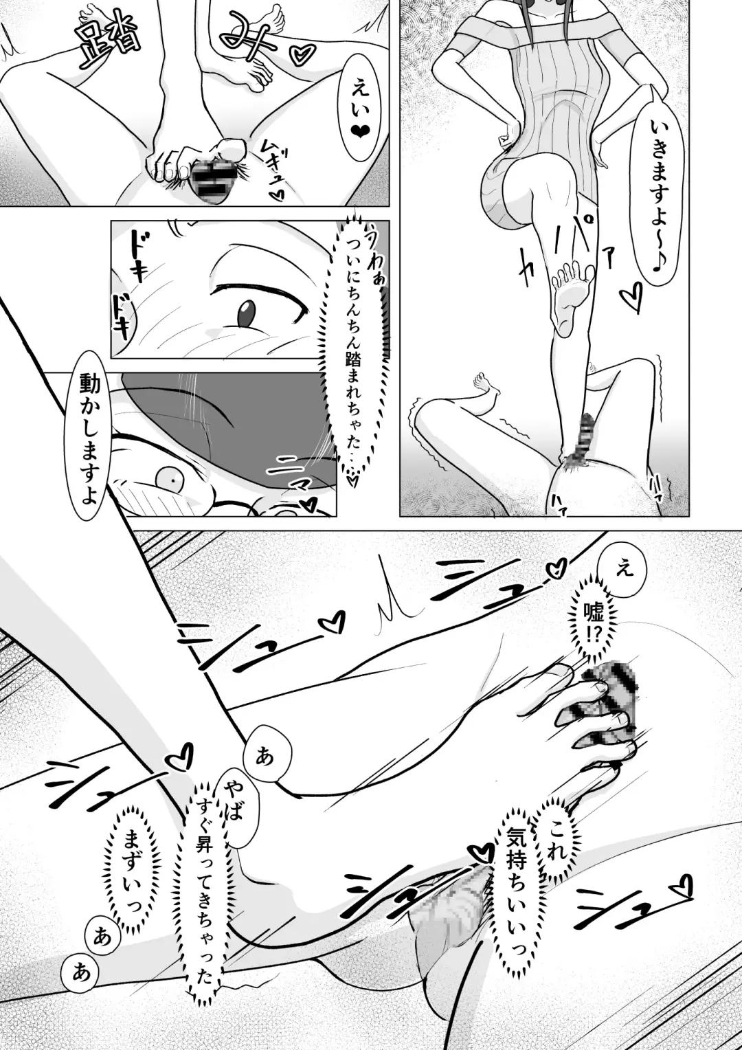boku ga ashi feti mitu gi mazo ni o tiru made Fhentai - Page 17