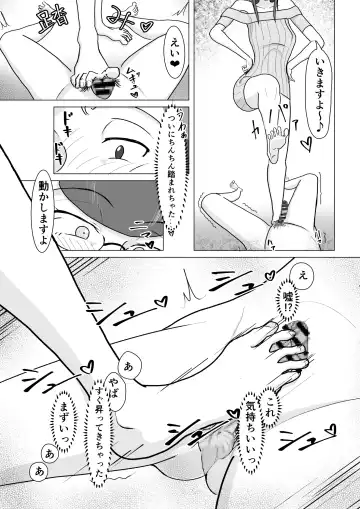 boku ga ashi feti mitu gi mazo ni o tiru made Fhentai - Page 17
