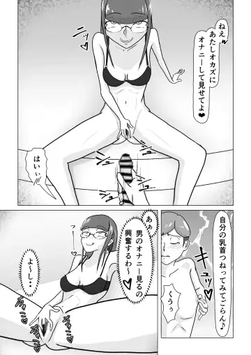 boku ga ashi feti mitu gi mazo ni o tiru made Fhentai - Page 25