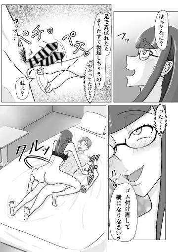 boku ga ashi feti mitu gi mazo ni o tiru made Fhentai - Page 30