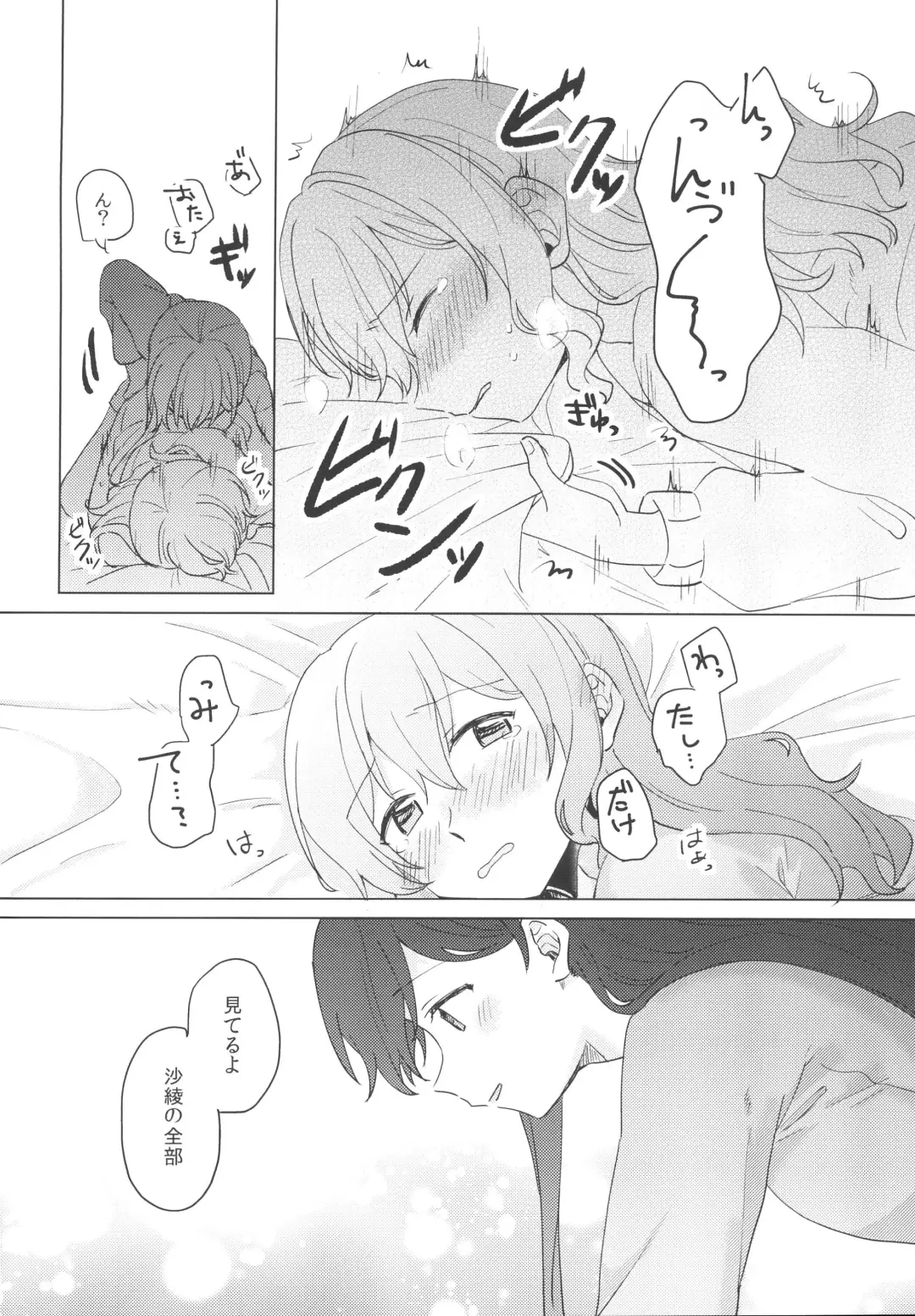 [Miso Tya] Koyoi, Yoi Yoi Ko Fhentai - Page 10