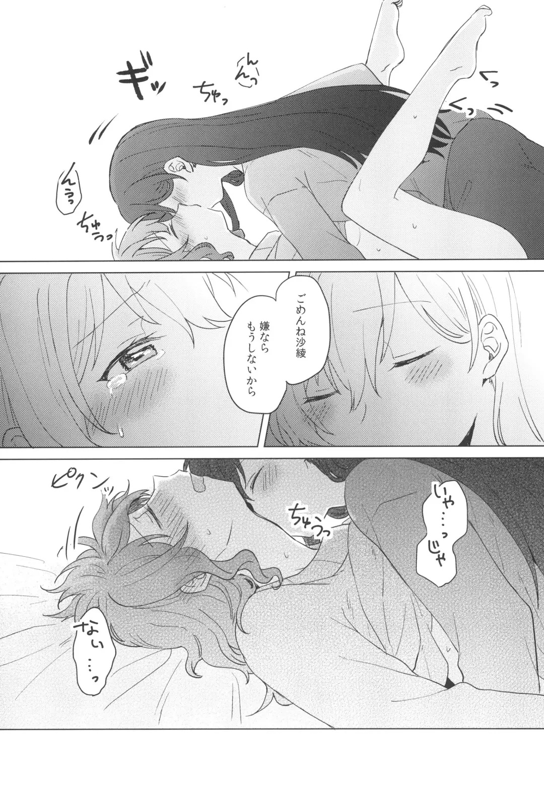[Miso Tya] Koyoi, Yoi Yoi Ko Fhentai - Page 13