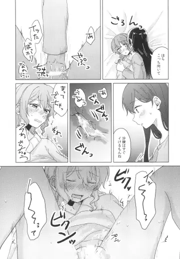 [Miso Tya] Koyoi, Yoi Yoi Ko Fhentai - Page 11