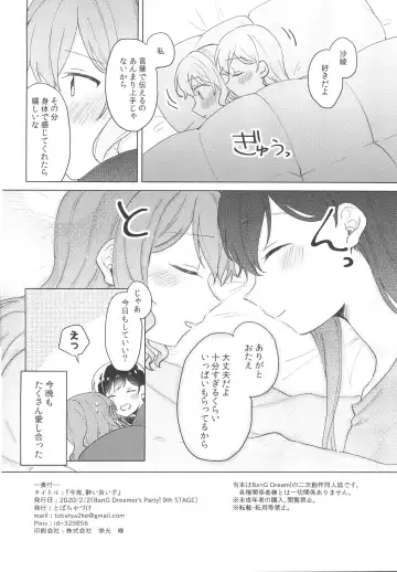 [Miso Tya] Koyoi, Yoi Yoi Ko Fhentai - Page 20