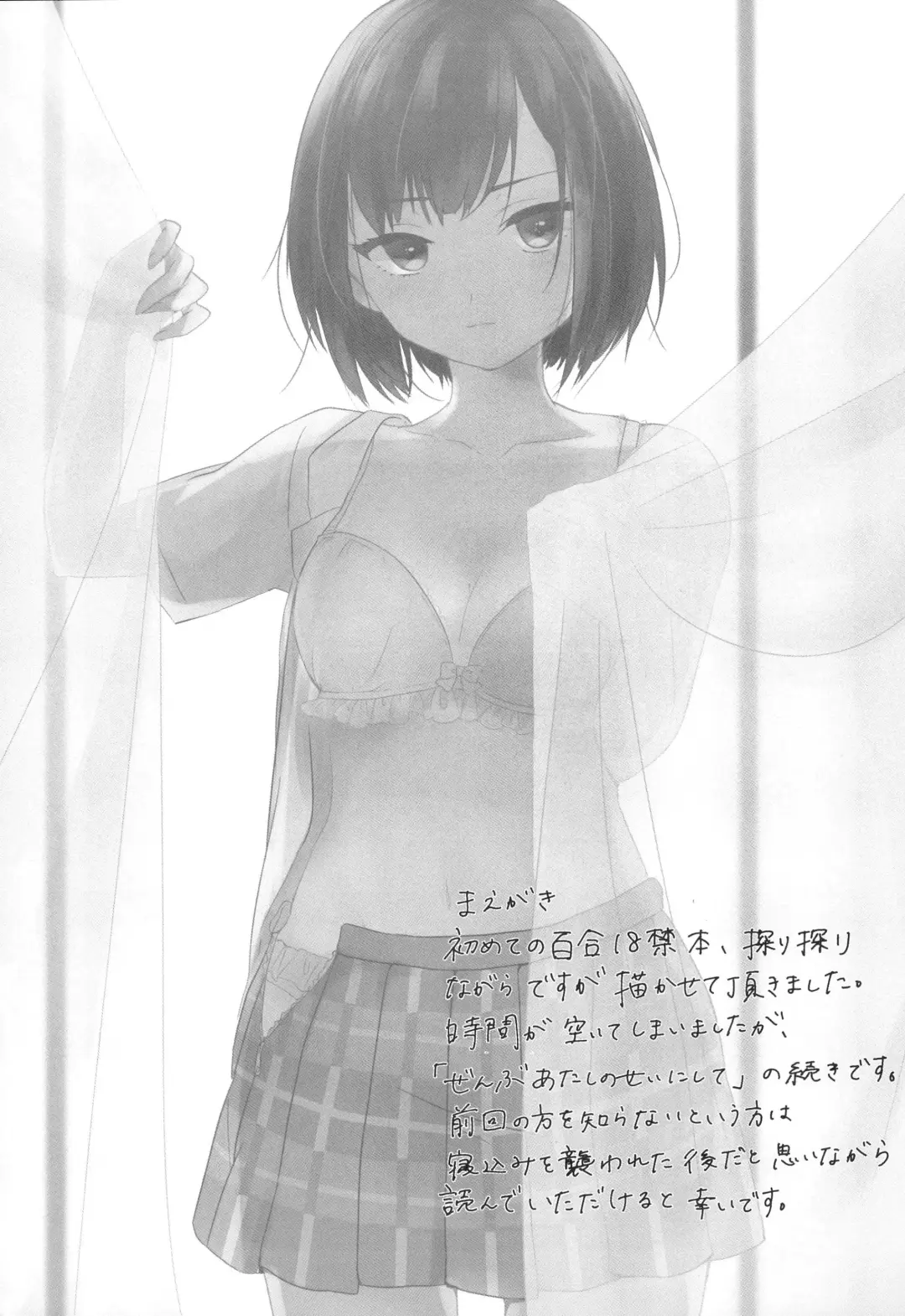 [Yoito Chimo] Secret relationship Fhentai - Page 5