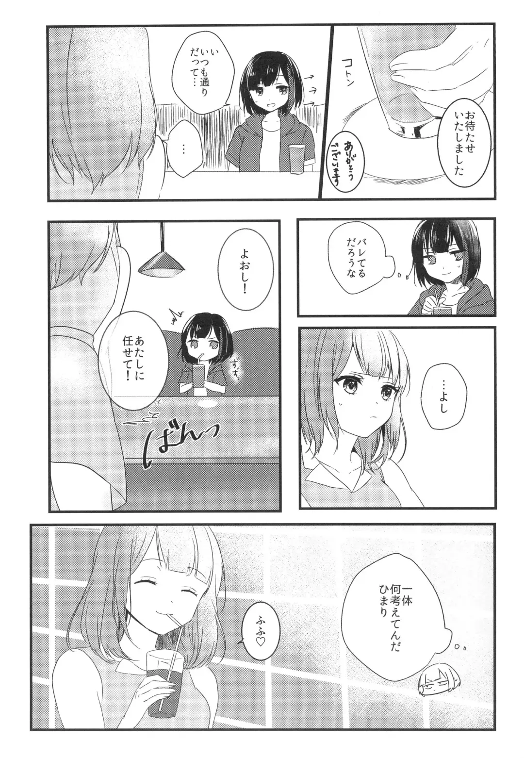 [Yoito Chimo] Secret relationship Fhentai - Page 9