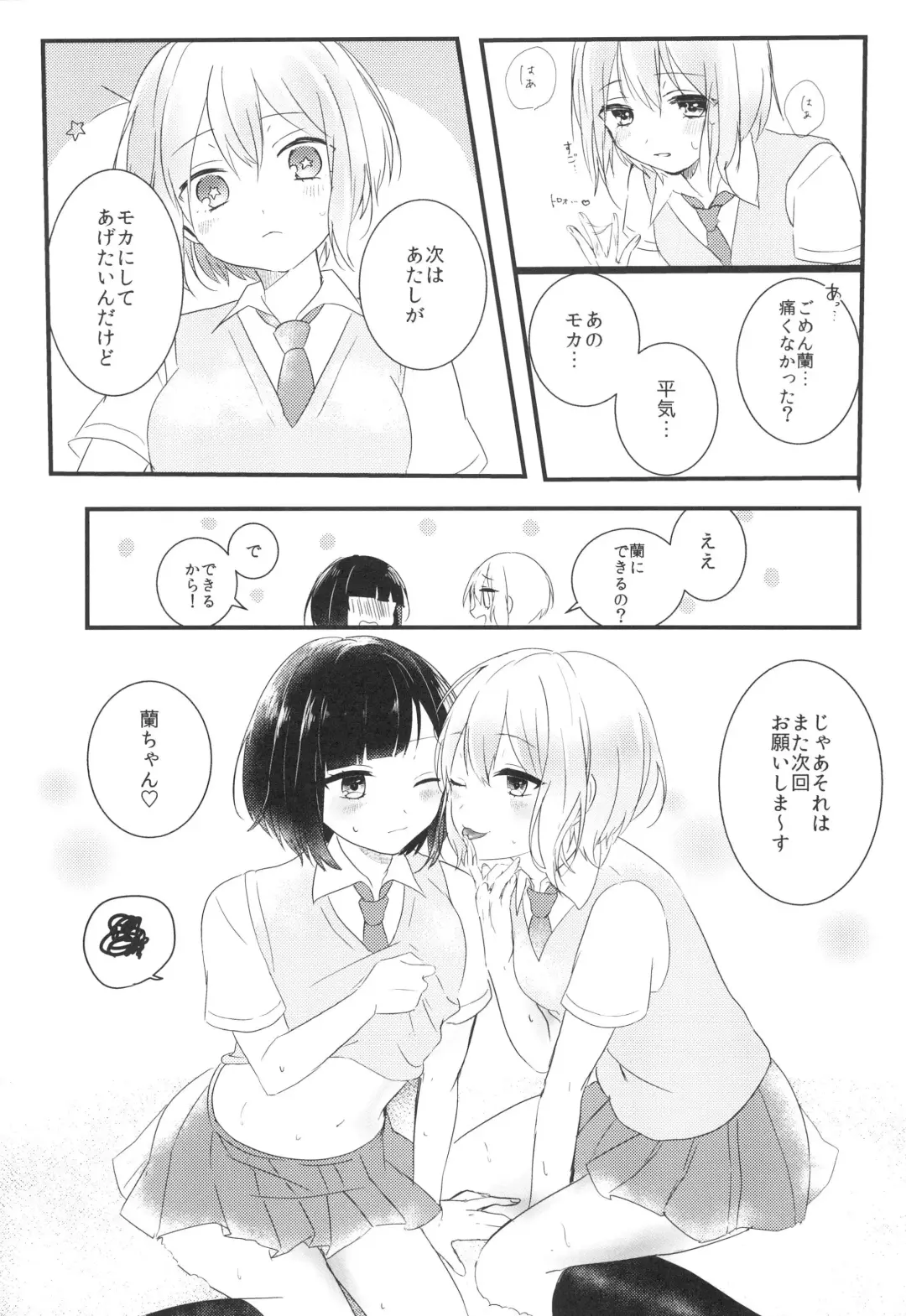 [Yoito Chimo] Secret relationship Fhentai - Page 23