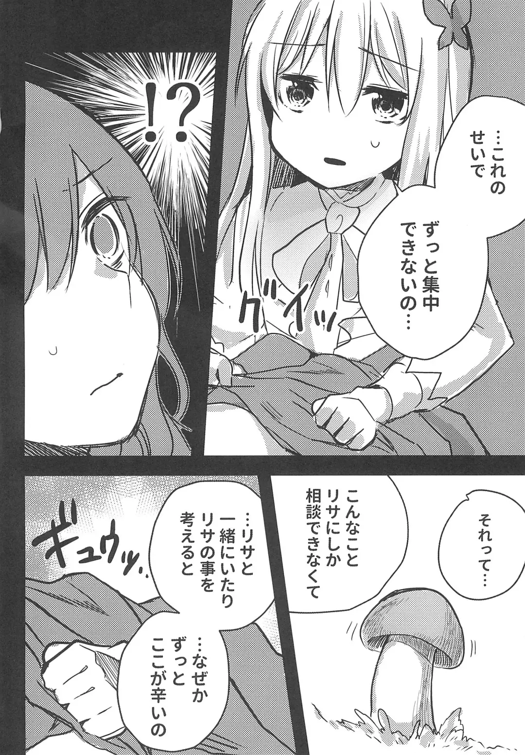 [Shiba Yuka] Yukina wa Gaman ga Dekinai Fhentai.net - Page 6