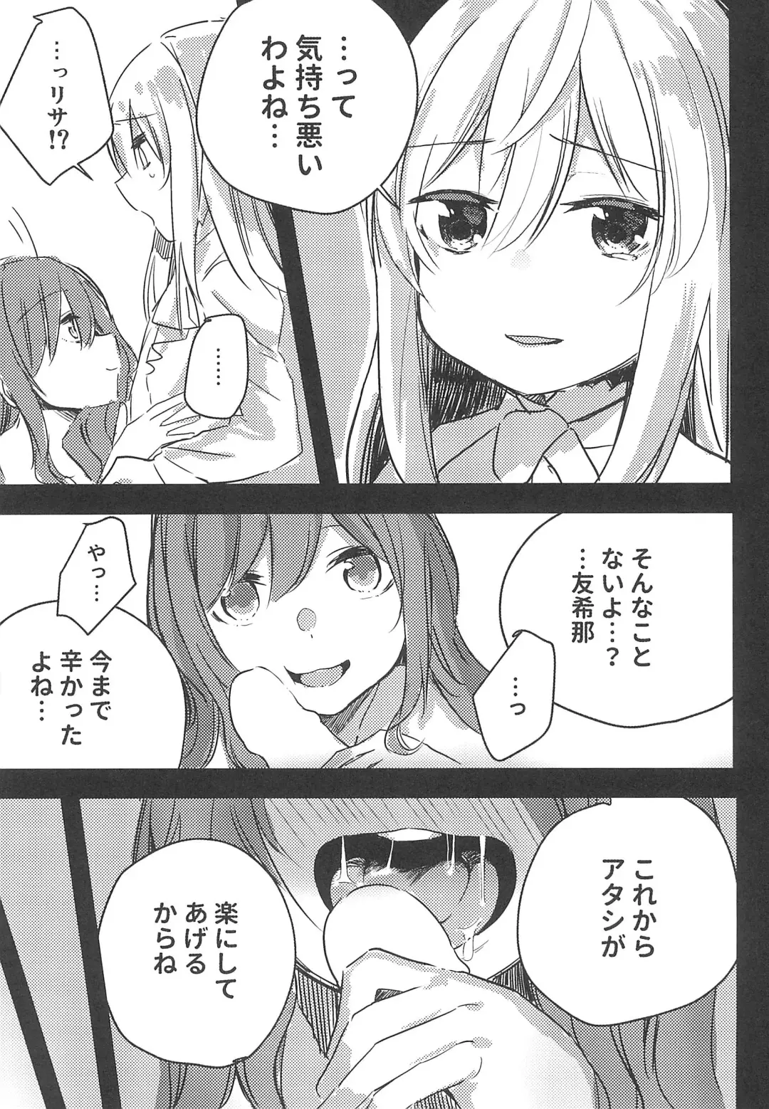 [Shiba Yuka] Yukina wa Gaman ga Dekinai Fhentai.net - Page 7