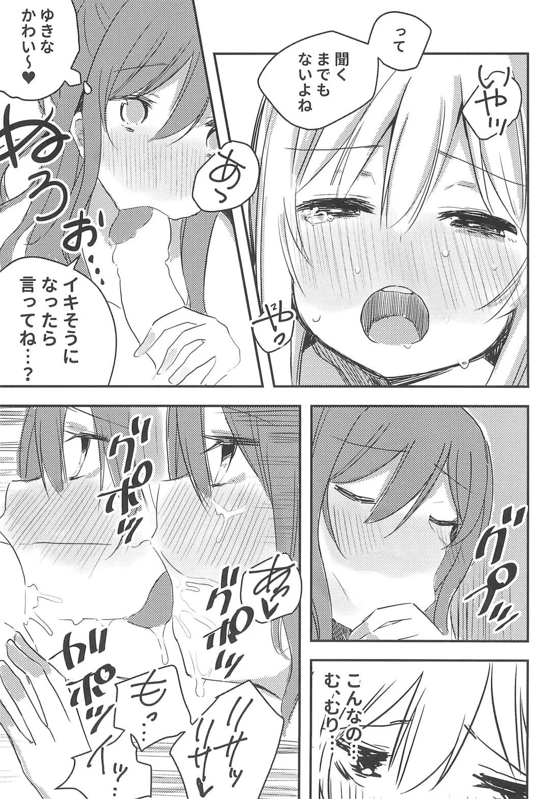 [Shiba Yuka] Yukina wa Gaman ga Dekinai Fhentai.net - Page 11