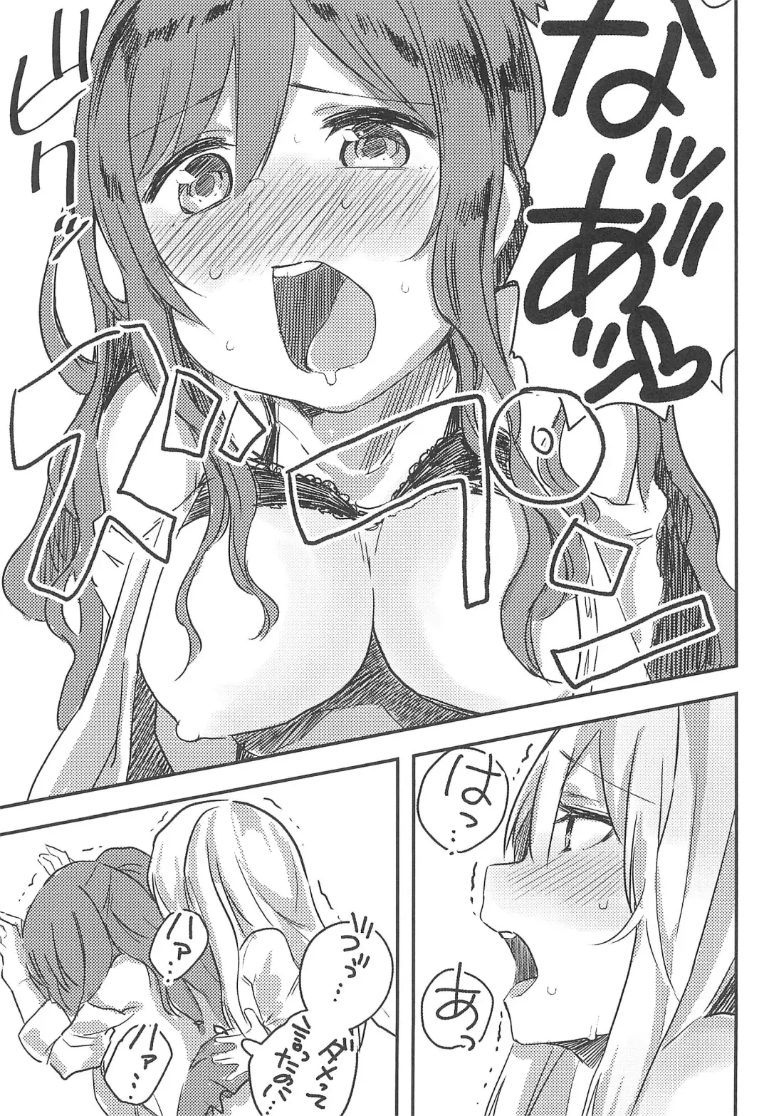 [Shiba Yuka] Yukina wa Gaman ga Dekinai Fhentai.net - Page 15