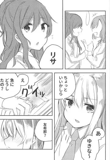 [Shiba Yuka] Yukina wa Gaman ga Dekinai Fhentai.net - Page 3