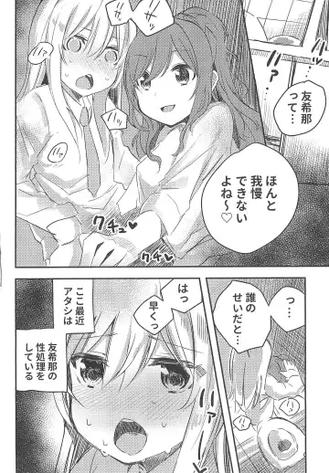 [Shiba Yuka] Yukina wa Gaman ga Dekinai Fhentai.net - Page 4